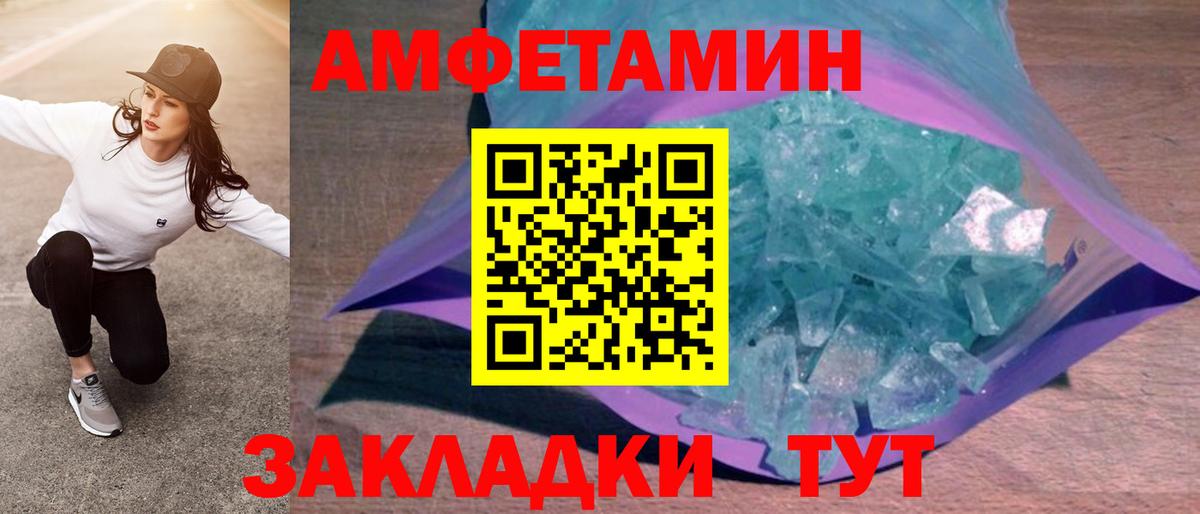 Канск  Amphetamine Розовый  Амфетамин  Вход с VPN 