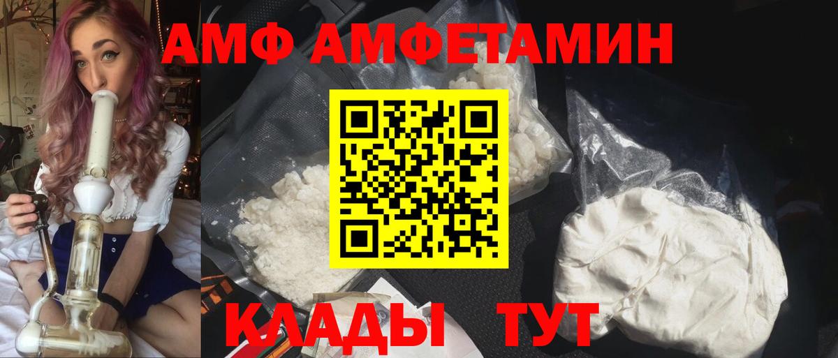 АМФЕТАМИН VHQ Канск