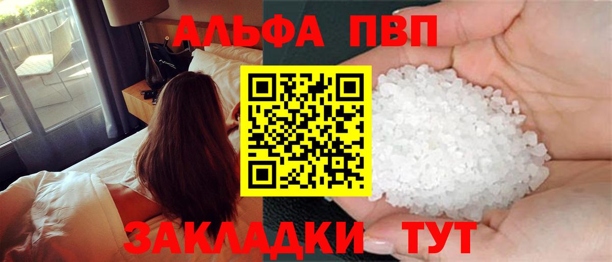 Alfa_PVP СК КРИС Канск