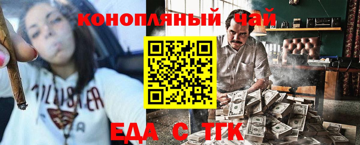 Канск  Cannafood марихуана  Вход с VPN 