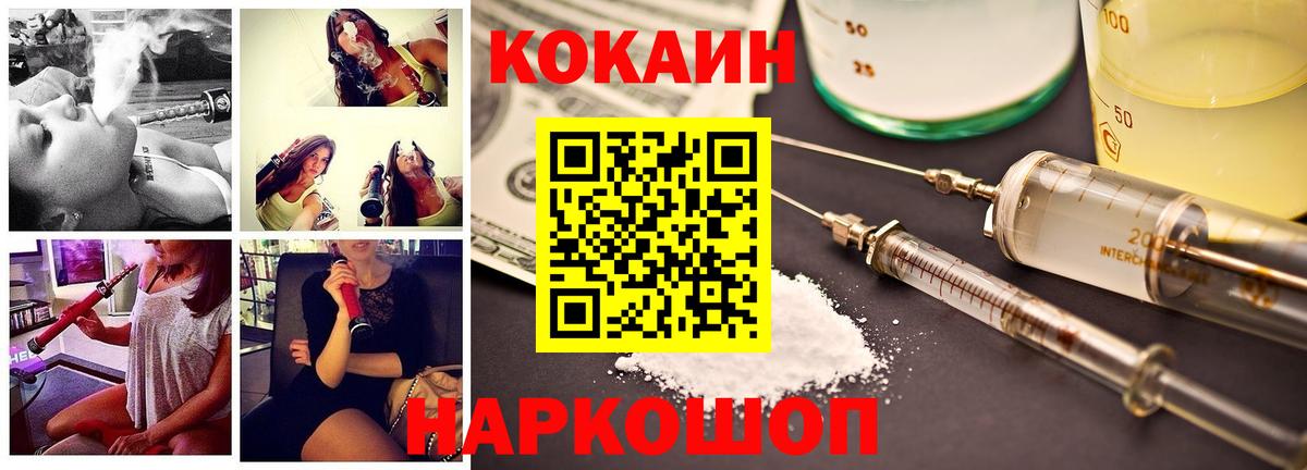 Канск  продажа наркотиков  Вход с VPN  Кокаин 97% 