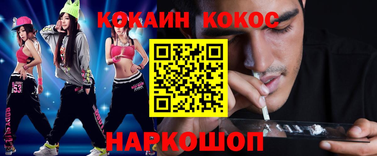 COCAIN 97% Канск