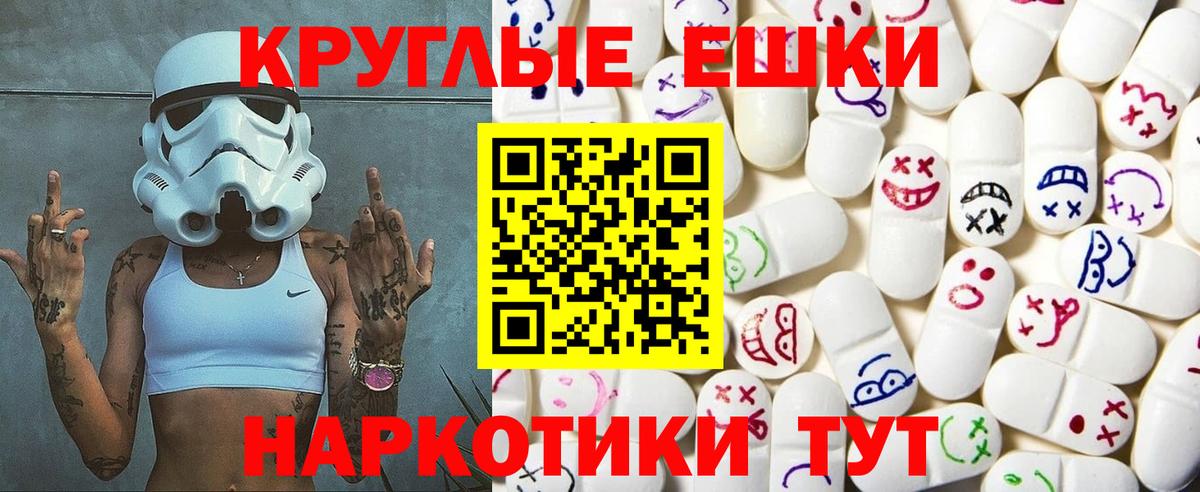 Ecstasy MDMA  Вход с VPN  shop телеграм  Канск  ЭКСТАЗИ 