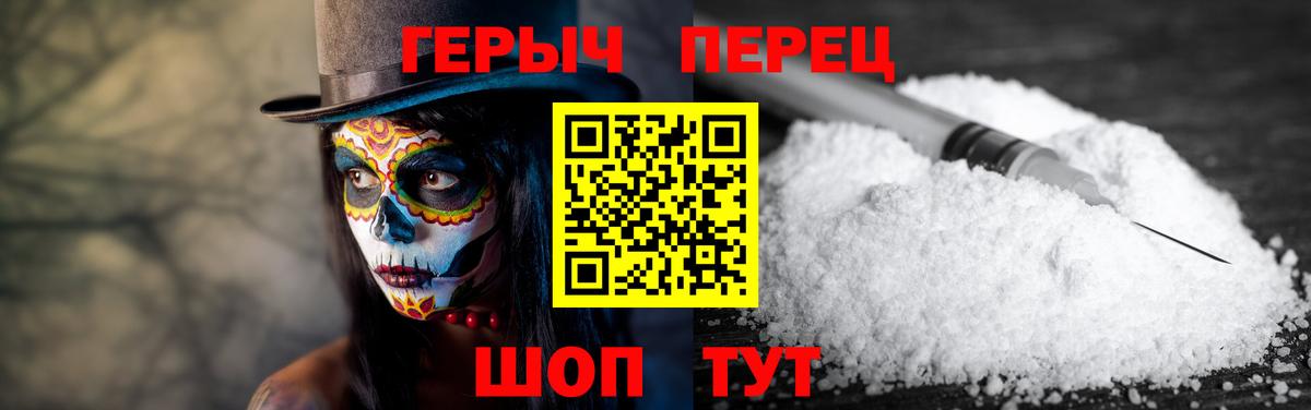 Канск  ГЕРОИН белый  Вход с VPN 