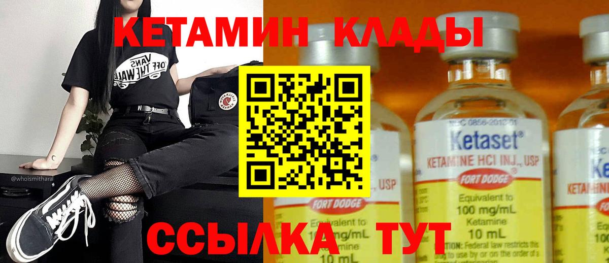Кетамин ketamine  КЕТАМИН VHQ  Вход с VPN  Канск 