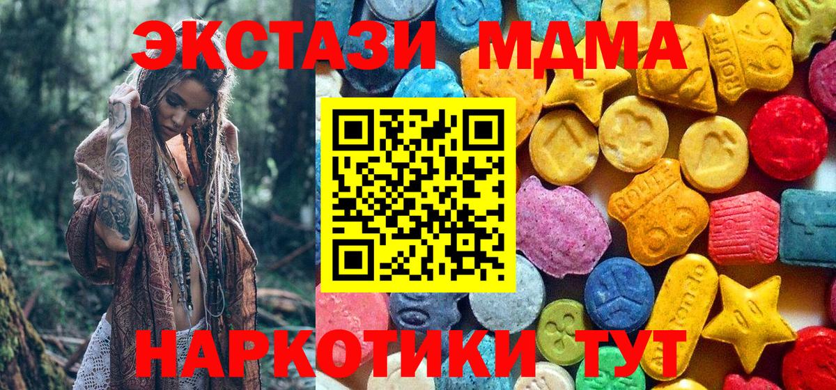 MDMA VHQ Канск
