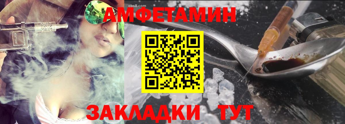 МЕТАМФЕТАМИН кристалл Канск