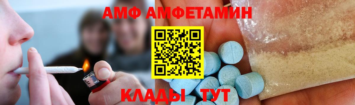 МЕТАМФЕТАМИН пудра  Вход с VPN  Канск  МЕТАМФЕТАМИН пудра 