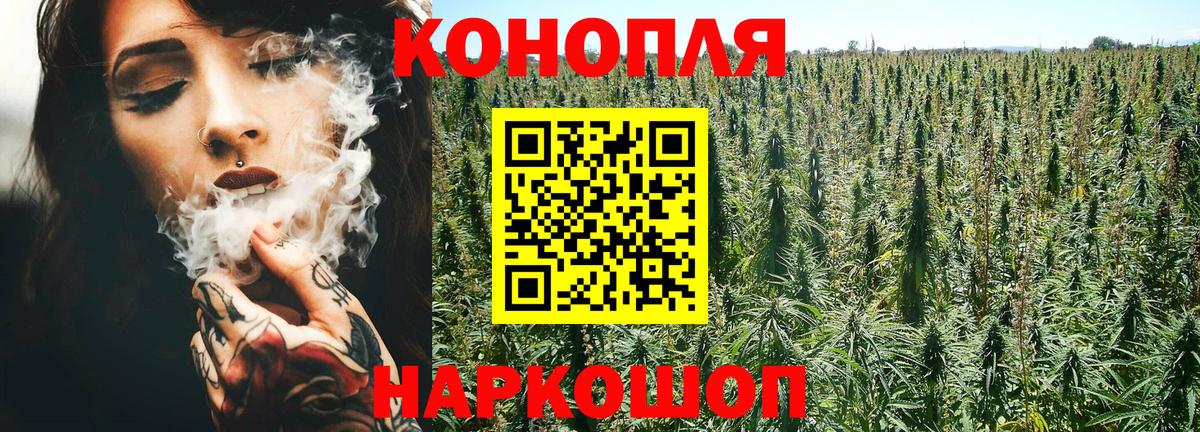 Бошки Шишки Ganja  Конопля Amnesia  Марихуана гибрид  Канск  Вход с VPN 
